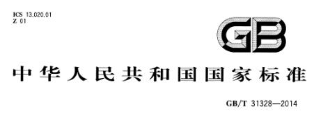 海水淡化反渗透系统运行管理规范、海水淡化反渗透膜装置测试评价方法...